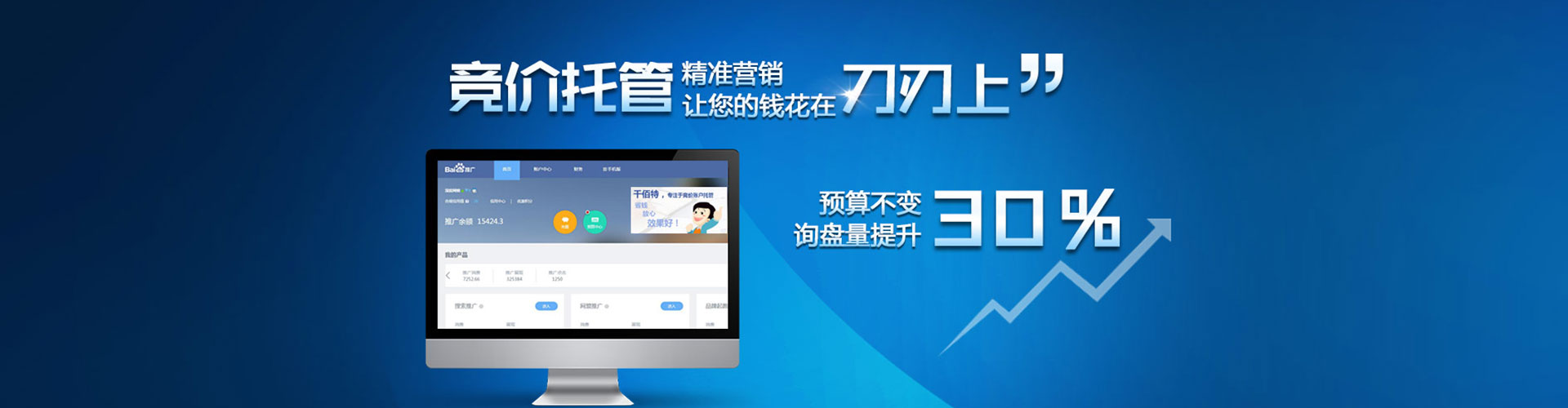 饶河信息流托管